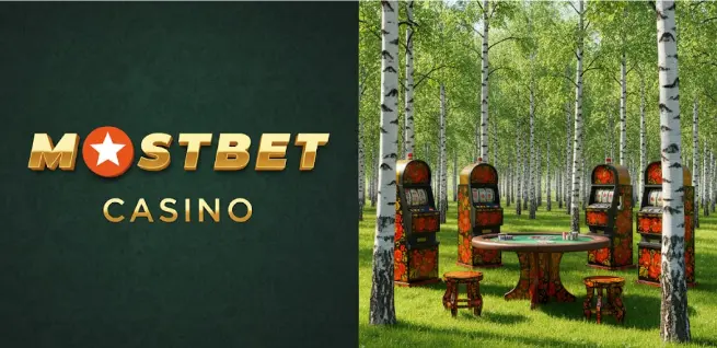Мостбет казино с игрой с телефона